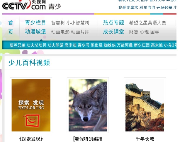 Bilder_CCTV_Online_Filme