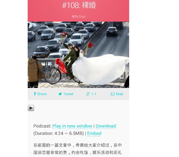 Podcast_Slow_Chinese